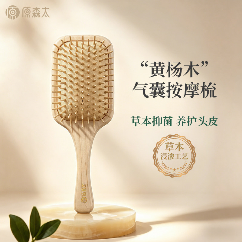 按摩梳黄杨木实木梳齿护发顺发图片