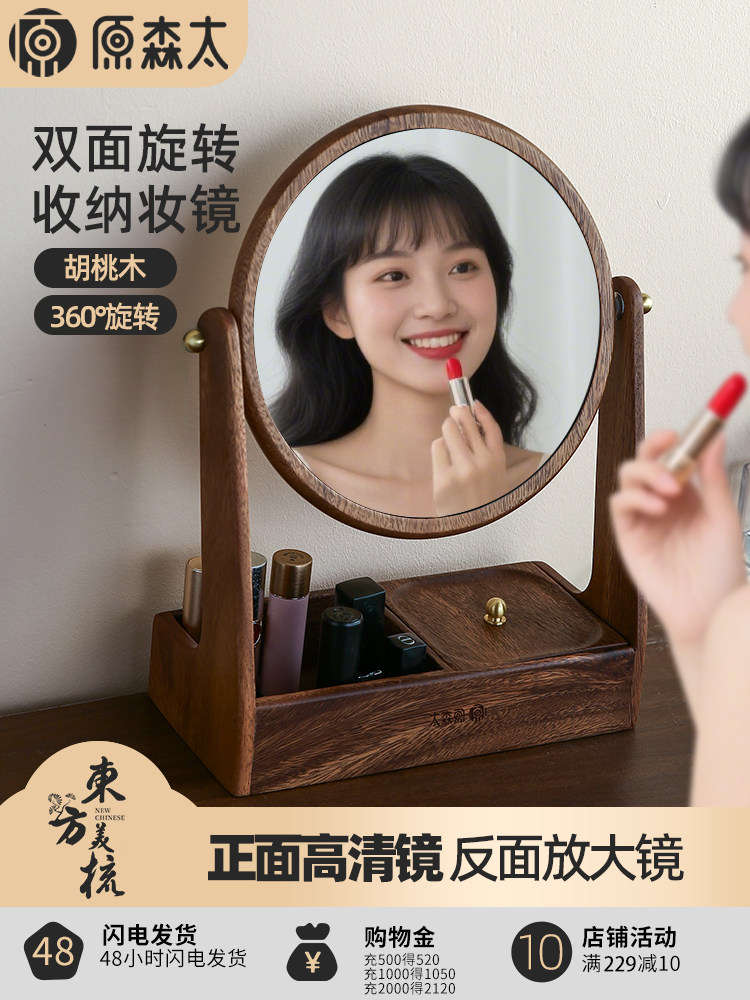 原森太胡桃木实木覆古化妆镜首饰盒镜子桌面梳妆镜收纳盒化妆镜子