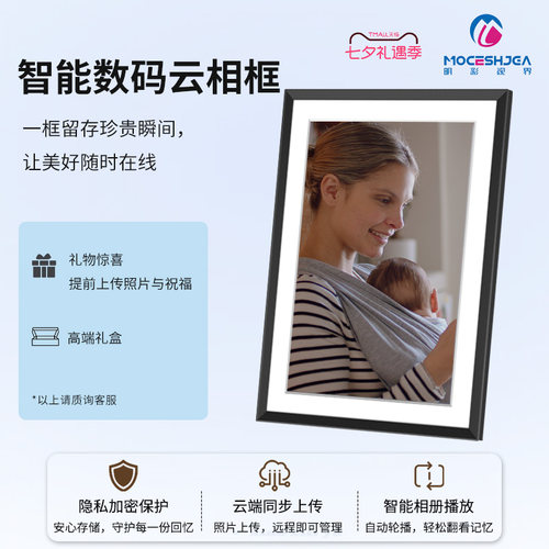 数码相框电子相册WIFI远程传输