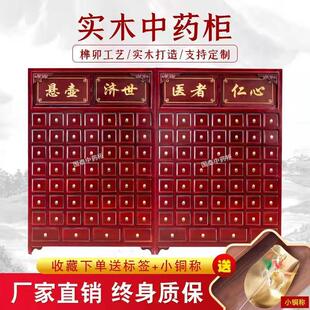 实木中药柜中医橱经济型家用药店诊所加厚中药柜子调剂台厂家直销