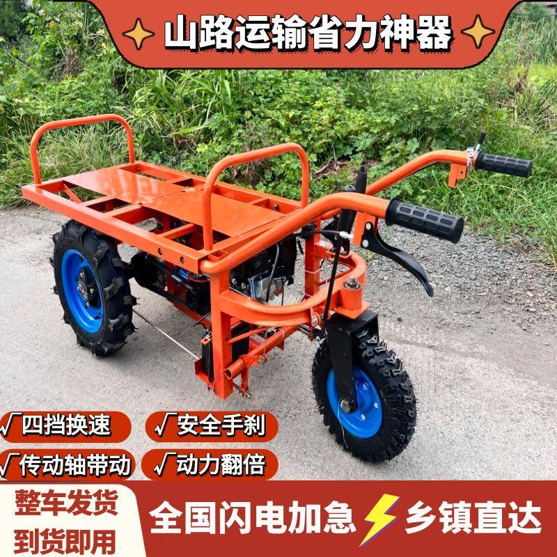 轻便汽油鸡公车柴油爬山虎大马力电动手推车三轮车爬坡果园运输车