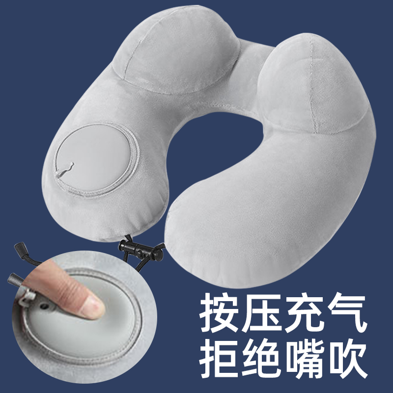 按压式充气u型枕旅行便携式护颈枕坐飞机火车长途旅游.神器靠脖枕