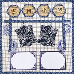 文化评比墙贴板报贴饰幼儿园小学班级文化青花主题墙特色组合布置