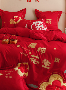 高档婚庆b四件套大红色结婚全棉床单纯棉被套婚房陪嫁床上用品喜