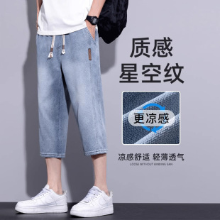 薄款 夏季 宽松直筒2024新款 星空纹7分裤 七分牛仔短裤 子八分裤 男士
