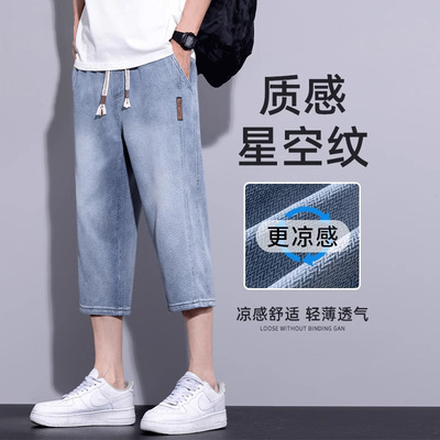 七分牛仔短裤男士夏季薄款宽松直筒2024新款星空纹7分裤子八分裤