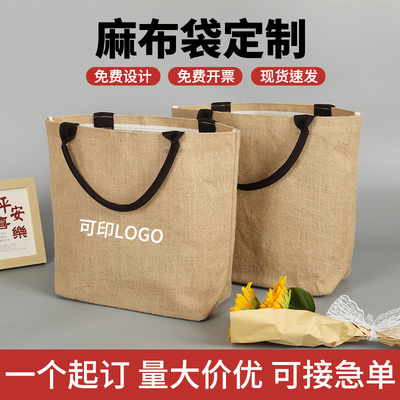 空白麻布袋定制logo亚麻手提袋环保购物袋黄麻袋手绘便当便当袋