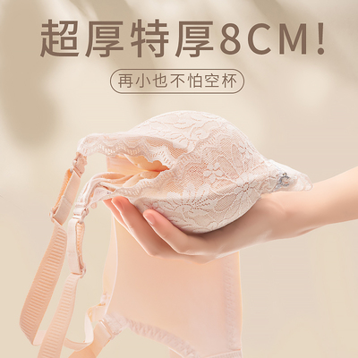 特厚不空杯平胸内衣女小胸聚拢神器显大8厘N米纯欲蕾丝馒头杯文胸
