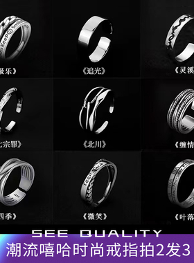 可重叠戒指男高级感开口可调节冷淡风小众男生食指个性男士单身戒