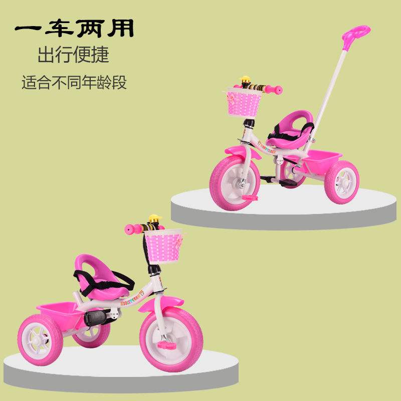 三轮车儿童脚踏车自行车1-5z岁大号男女小孩脚蹬玩具宝宝手推车