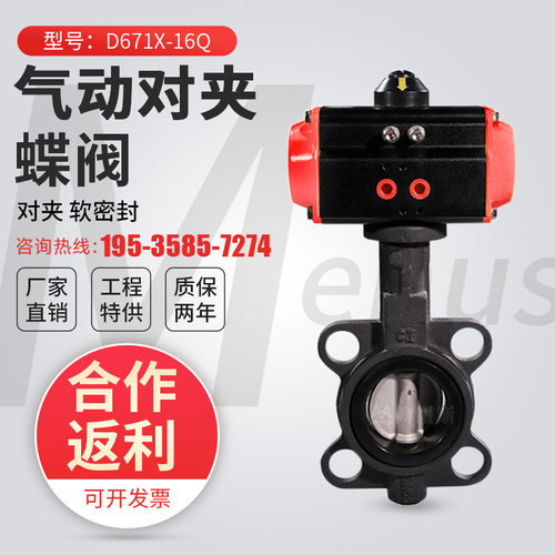 D671X16Q气动对夹蝶阀球墨304不锈钢快速切H断阀dn80 100 200 30