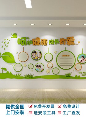 3D立体绿色f校园简介照片墙幼儿园文化墙形象墙标语pvc亚克力墙贴