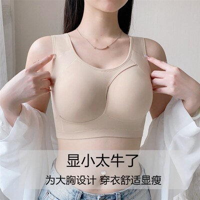 大胸显小胸内衣全罩杯薄款无痕光面可拆杯垫收副乳防Y下垂全包文