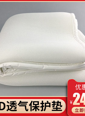 乳胶床垫伴侣3Dh1.5m1.8m2cm厚透气排湿可晒可水洗 床褥床垫保护