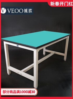 防静电工作台 流水线操作台 车间工作桌 电子装R配工作台 实验桌