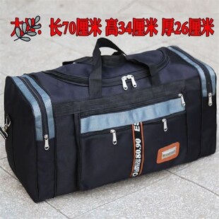 装衣服过年回家行李袋大容量超大结实可折叠手提旅行包男女收纳袋