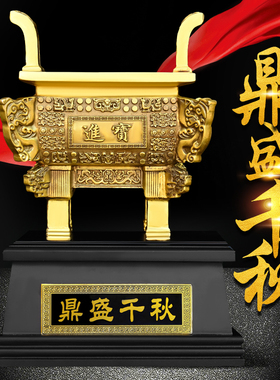 纯铜鼎盛千秋摆件招财办公室开业礼品铜鼎特大号落地司母戊鼎摆件