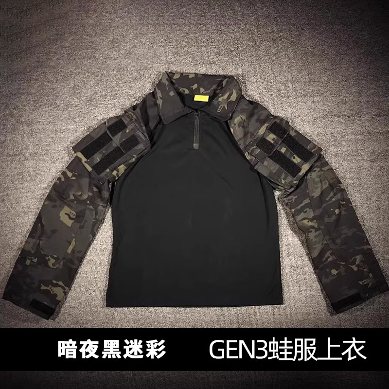 GEN3蛙服暗夜黑迷彩G3蛙服上衣战术长袖T恤弹性防刮耐磨