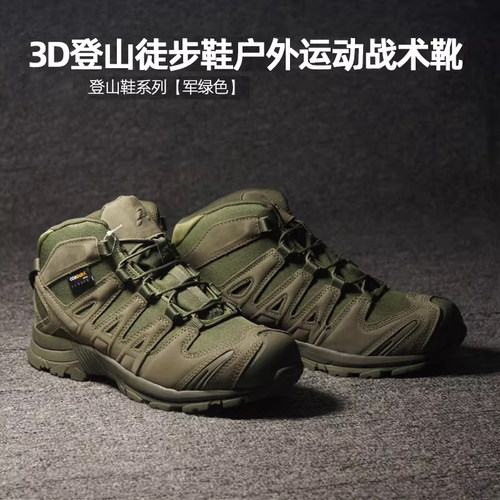 游骑兵RG绿3D战术靴徒步登山鞋OD绿区作战靴户外运动战术靴