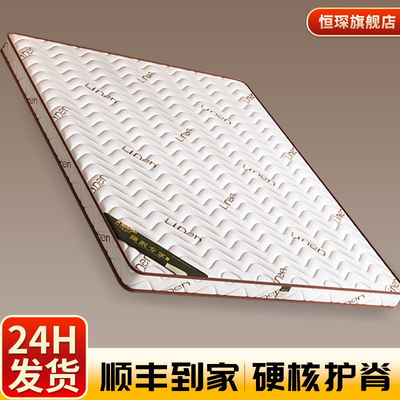 椰棕床垫卧室硬垫子护腰护脊