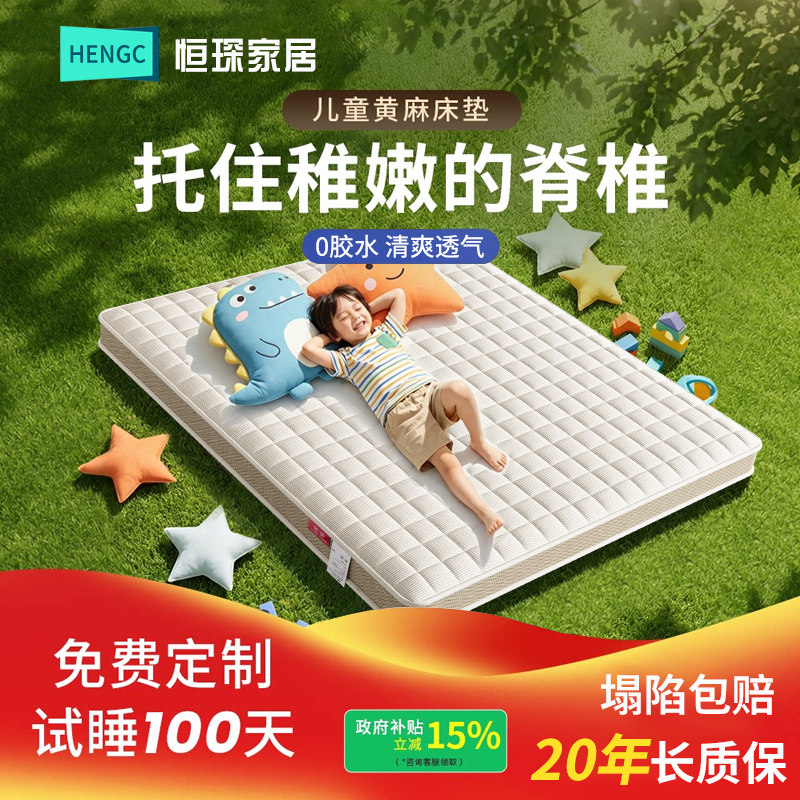 儿童乳胶防螨护脊榻榻米硬床垫子图片