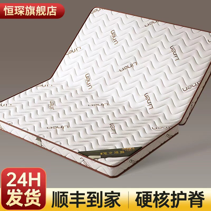 折叠椰棕床垫家用护腰护脊加硬薄垫卧室榻榻米厚款15cm棕榈床垫子