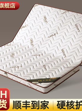 折叠椰棕床垫家用护腰护脊加硬薄垫卧室榻榻米厚款15cm棕榈床垫子