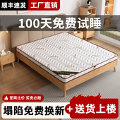 椰棕床垫棕垫棕榈硬垫子一体1.5米可定制1.8米护腰护脊家用床垫