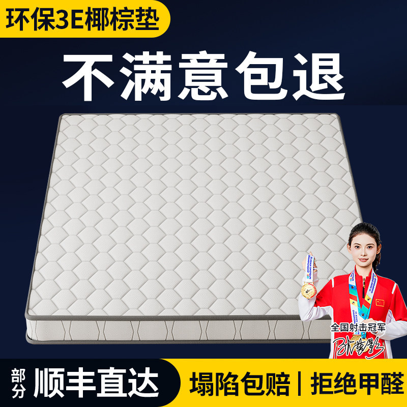 床垫椰棕垫棕榈硬垫子1.5米1.8榻榻米乳胶护腰儿童床垫折叠家用