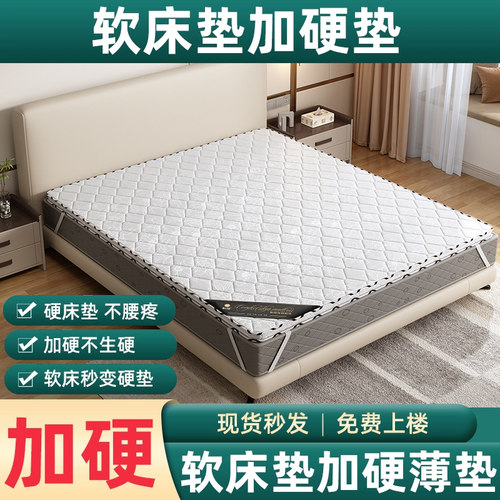 软床垫加硬床垫椰棕送货上门