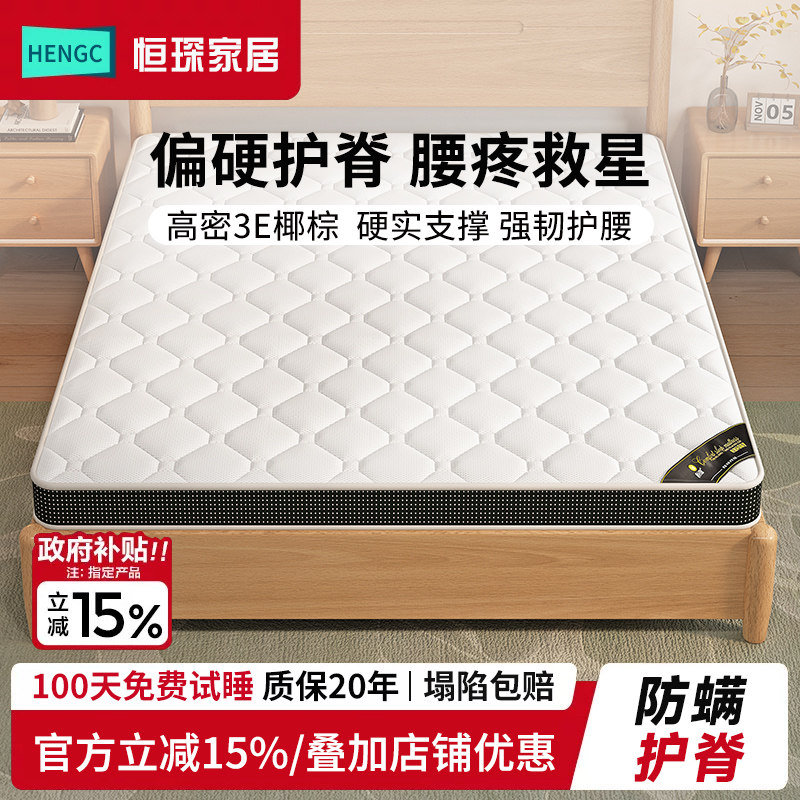 椰棕床垫卧室硬垫子护腰护脊图片