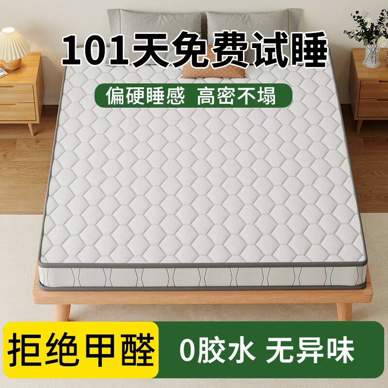 椰棕床垫棕垫棕榈硬垫子一体1.5米宿舍1.8米护腰护脊可租房床垫子