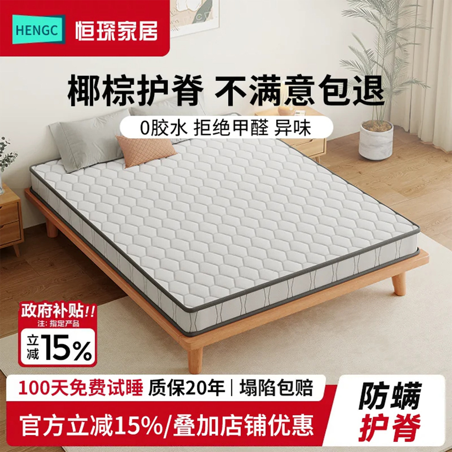 椰棕床垫棕榈硬垫子一体