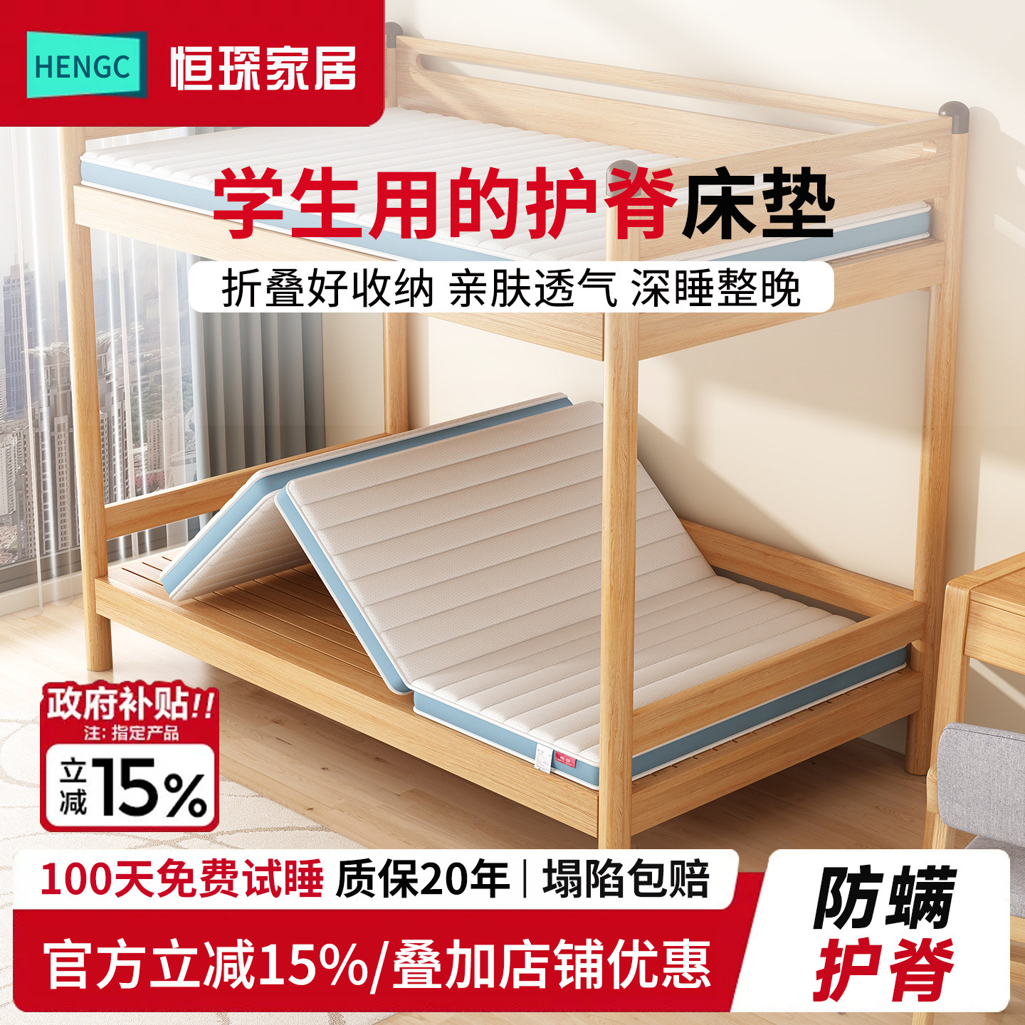 学生宿舍可折叠椰棕床垫90x190