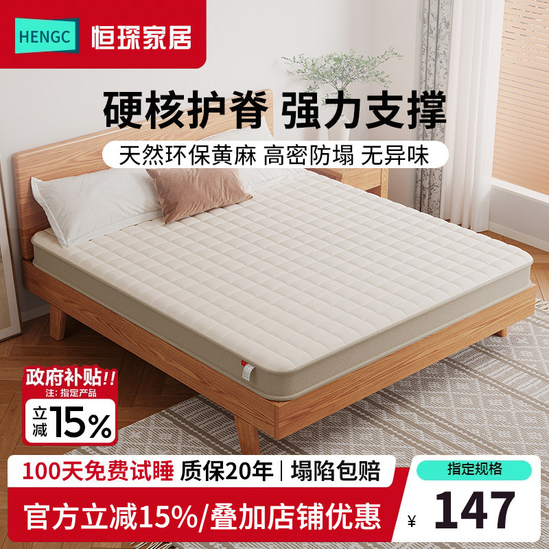 天然S型黄麻床垫卧室家用儿童护脊椰棕榈硬床垫乳胶榻榻米可家用