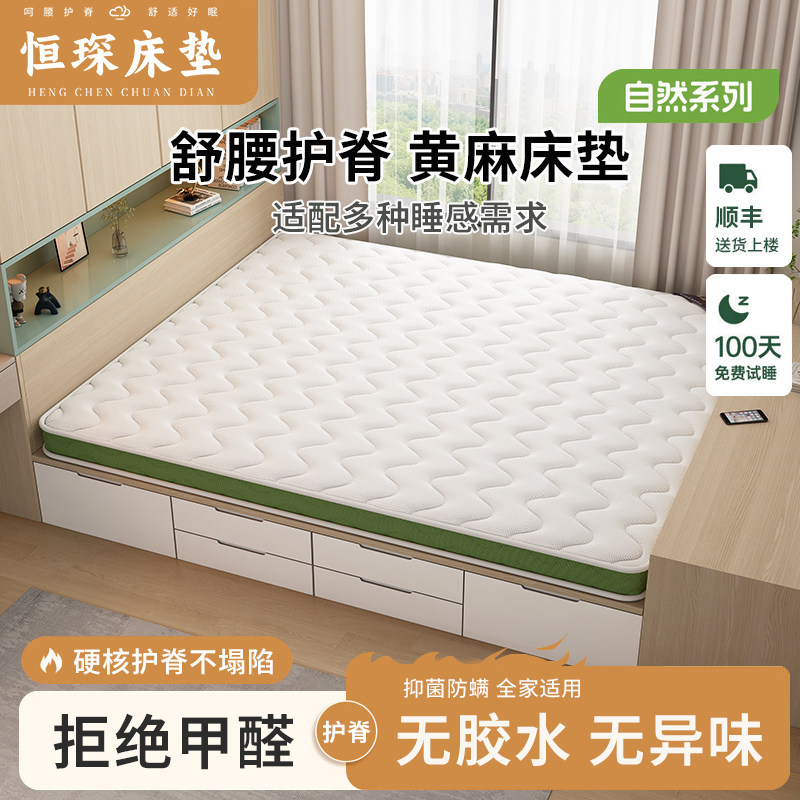 榻榻米床垫S型黄麻定制尺寸棕垫可折叠椰棕床垫儿童专用家用软垫