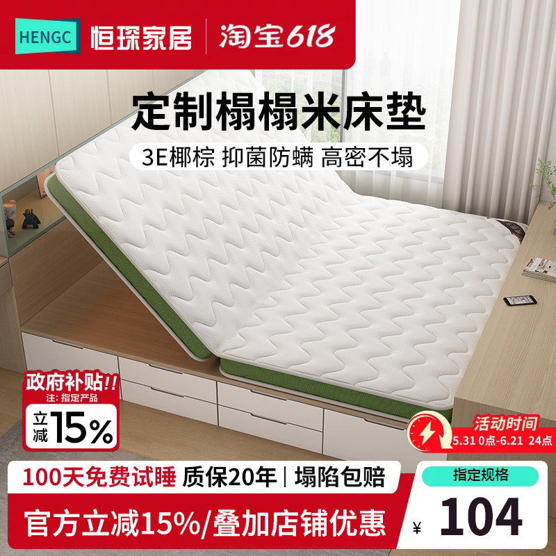 椰棕榻榻米床垫租房定做任意尺寸垫子可折叠订制乳胶儿童学生宿舍