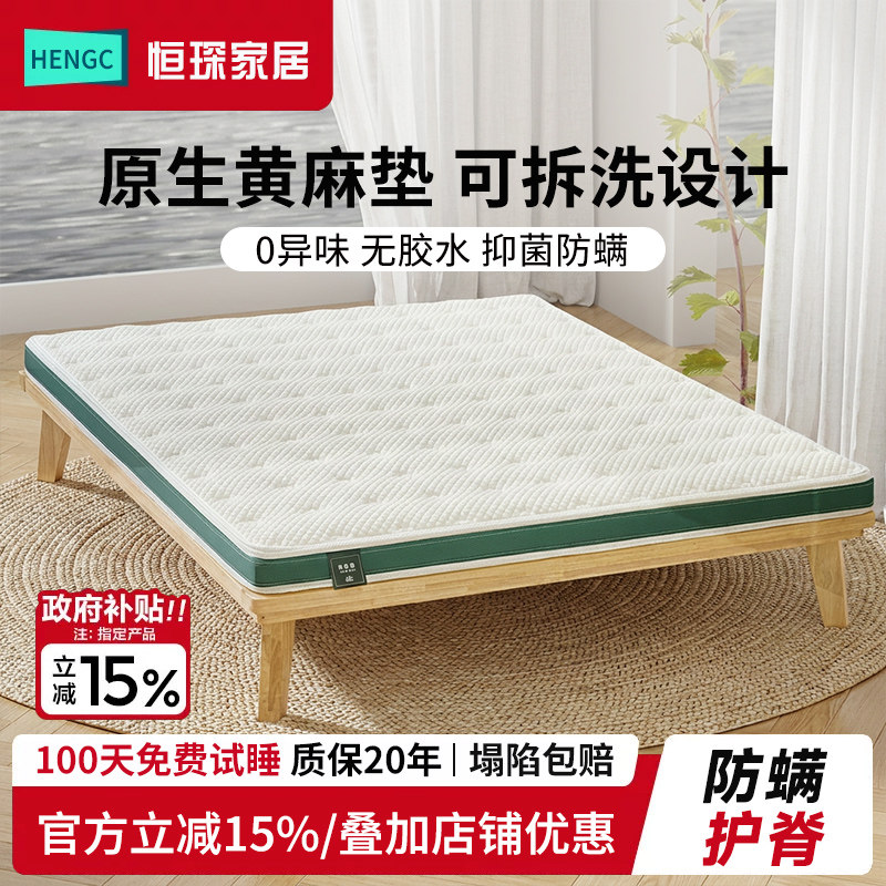 拆洗黄麻椰棕床垫天然棕榈硬垫子家用经济型护腰护脊席梦思床垫子图片