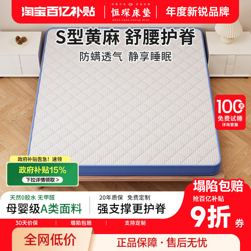 天然S型黄麻床垫硬垫子椰棕儿童护脊偏硬板棕榈乳胶家用卧室定制