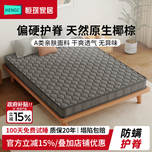 天然椰棕床垫棕垫可定制1.8米