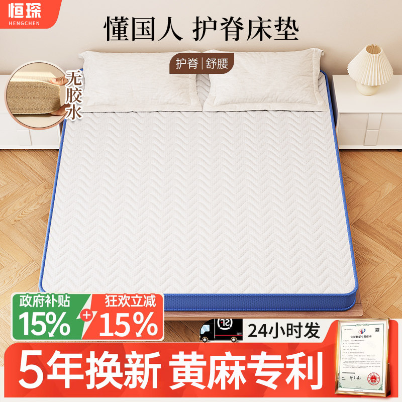 天然黄麻椰棕床垫子硬S型精细宿舍家用卧室婴儿童乳胶m榻榻米定制