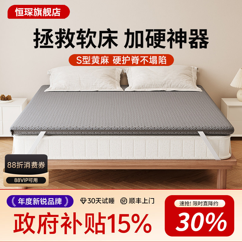 床垫加硬神器黄麻床垫硬垫子椰棕偏硬护腰护脊椎软床垫母婴通用款