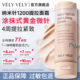 VELYVELY唯黎唯黎纳米针1200提拉面霜高保湿 滋润补水提拉紧致