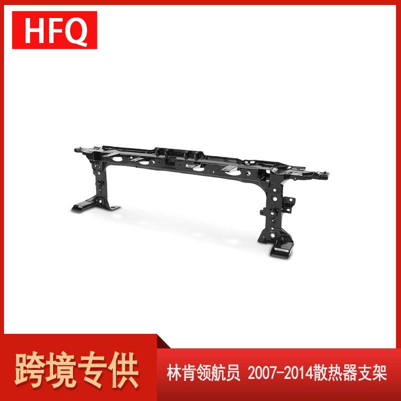 汽车配件适用于福特Expedition2007-2017散热器支架9L1Z-16138-A