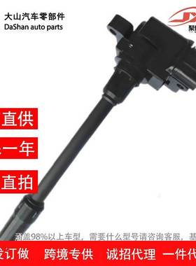 适用于三菱点火线圈高压包MD362915 H6T12372 MD348947 H6T12473A