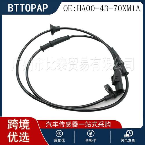 汽车防抱死传感器 适用于马自达 HA00-43-70XM1A
