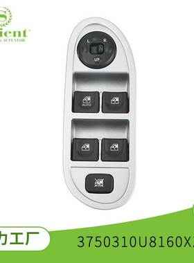 适用于江淮J3汽车电动车窗控制开关调节器按钮3750310U8160XZ
