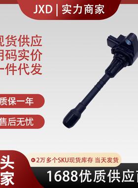 .适用日产英菲尼迪5.6点火线圈高压包22448-1LA0A UF650 C1835