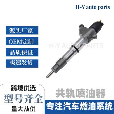 现货 喷油器 0445120357