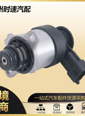 0928400818 DRV阀适用雪铁龙C5 C6标致407 3.0燃油压力控制调节器